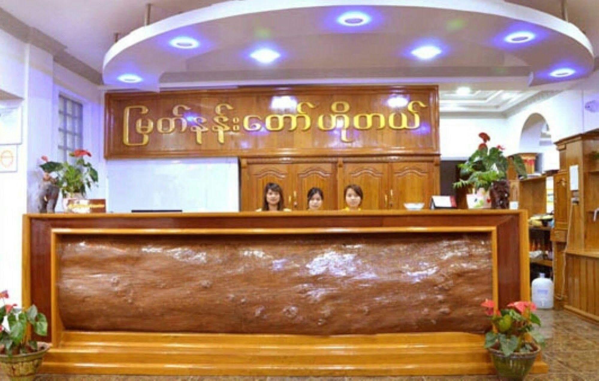 Myat Nan Taw Hotel Loikaw Bagian luar foto